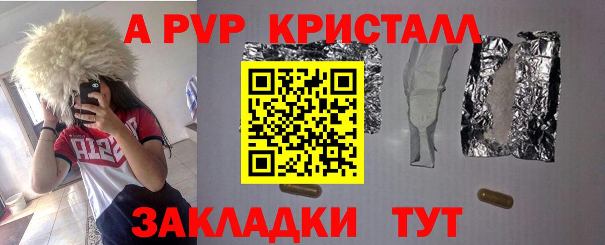 APVP СК Усть-Джегута