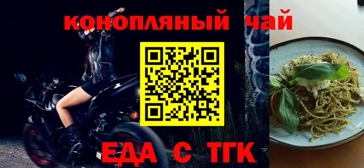 Усть-Джегута  Печенье с ТГК конопля  Вход с VPN 