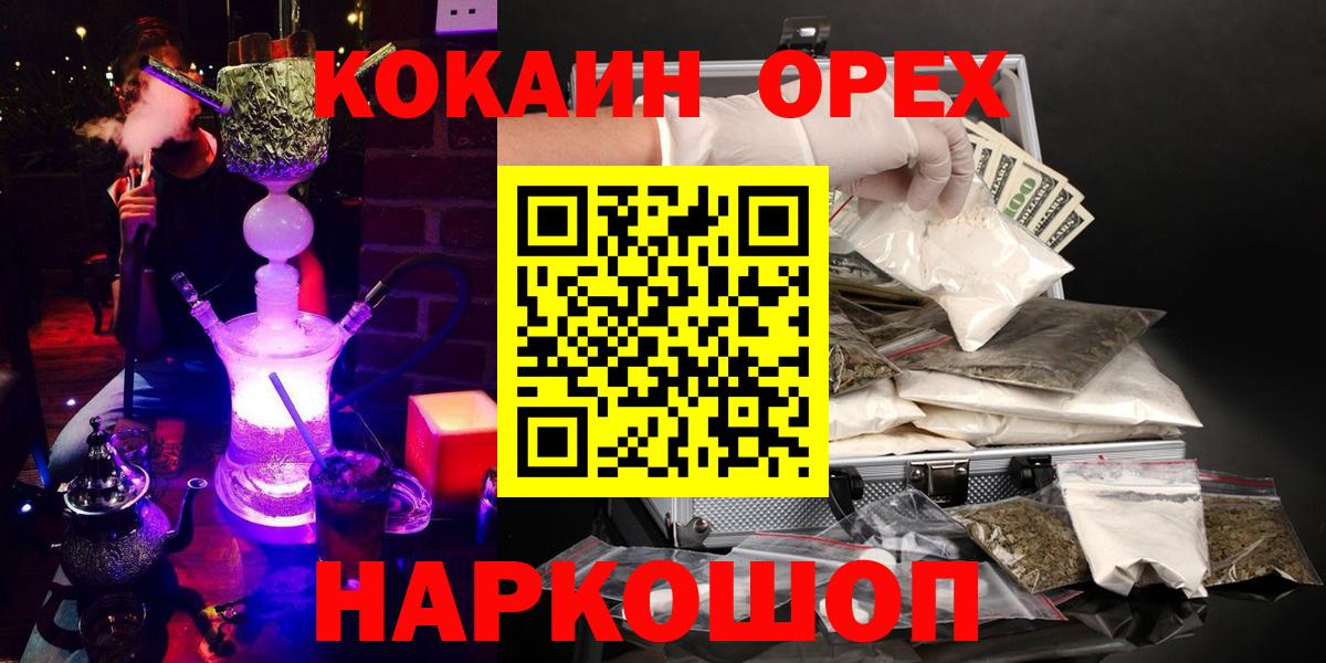 КОКАИН  Кокаин VHQ  COCAIN Columbia  Вход с VPN  Усть-Джегута 