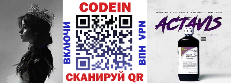 это официальный сайт  Усть-Джегута  Кодеиновый сироп Lean Purple Drank 