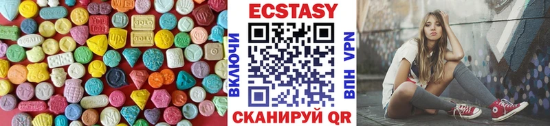 Ecstasy VHQ где можно купить Усть-Джегута