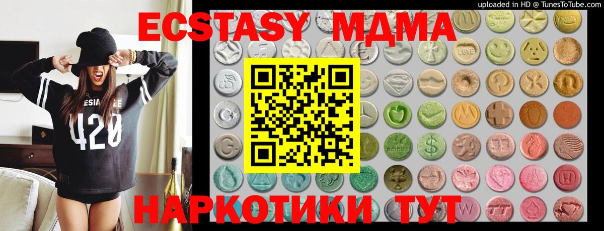 Экстази mix Усть-Джегута