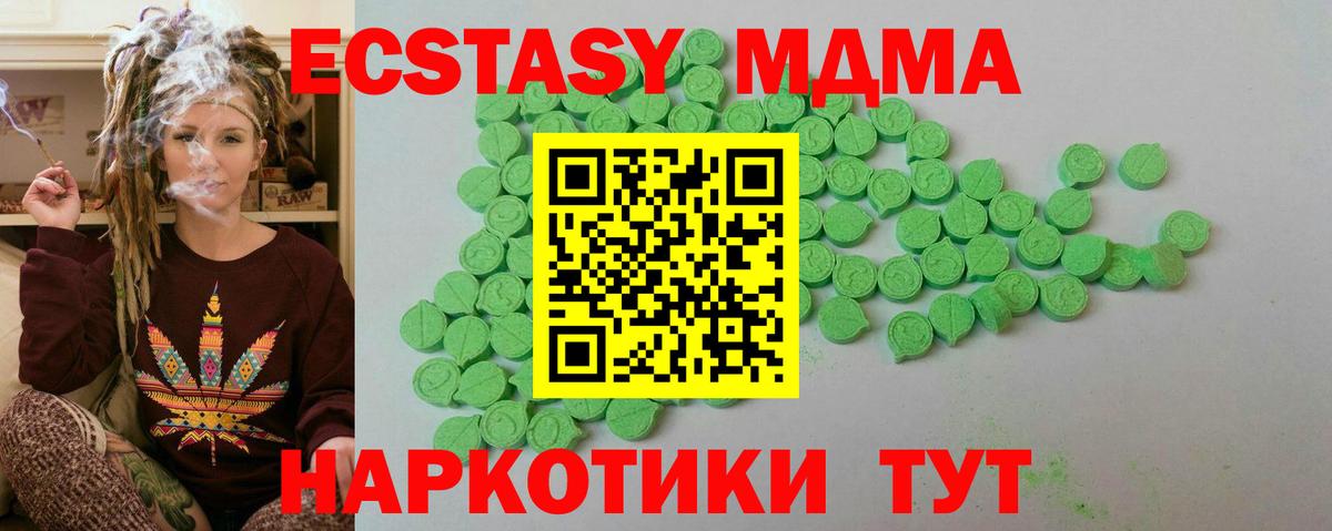 Экстази  Экстази DUBAI  Ecstasy диски  гидра ТОР  Усть-Джегута  Вход с VPN 