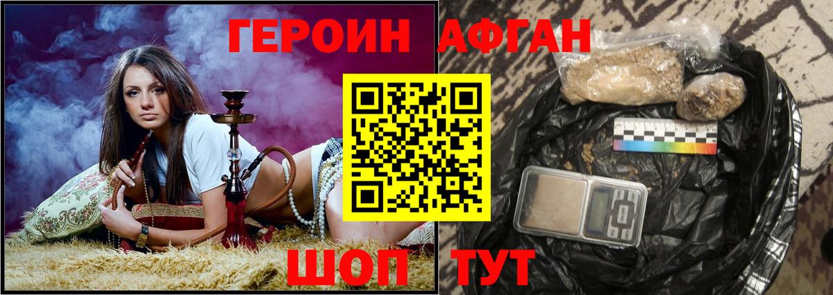 Героин белый  Героин  Усть-Джегута  Вход с VPN 