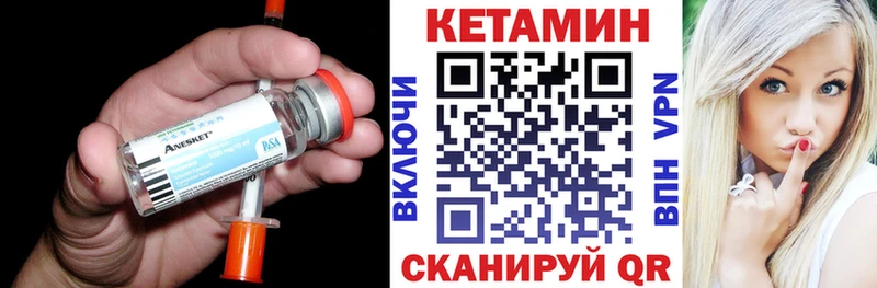 КЕТАМИН ketamine Усть-Джегута