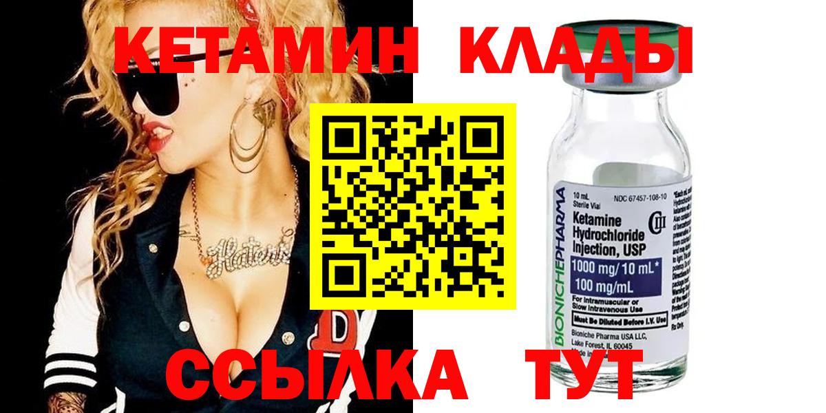 Усть-Джегута  КЕТАМИН ketamine  Вход с VPN 