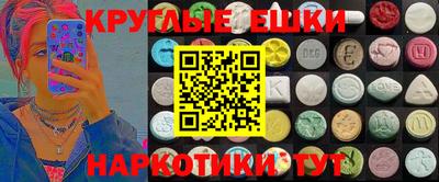 экстази Можайск