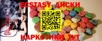экстази Можайск