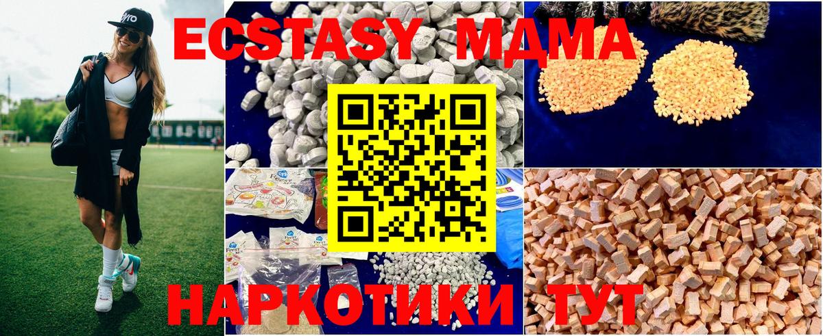 МДМА Molly Усть-Джегута