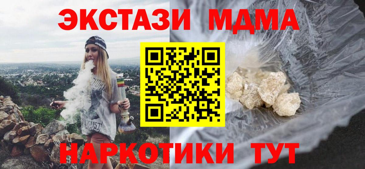 MDMA crystal  МДМА  МДМА crystal  Усть-Джегута  Вход с VPN 