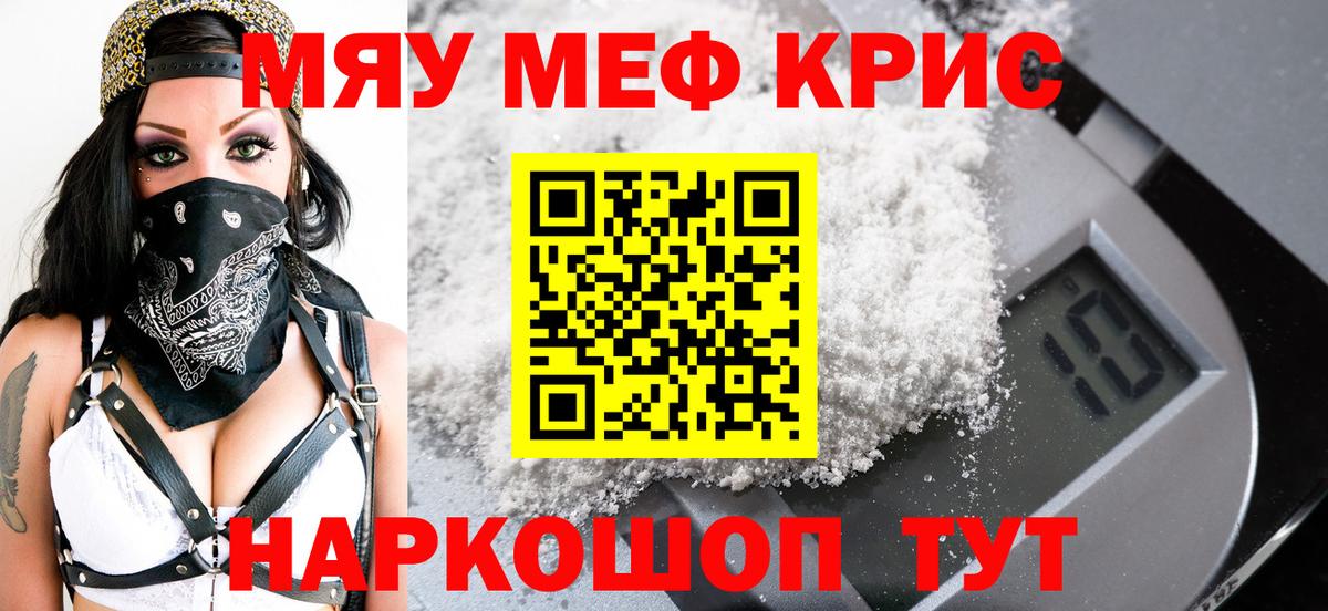 Меф мука  Мефедрон  Вход с VPN  Усть-Джегута  OMG зеркало  Меф кристаллы 