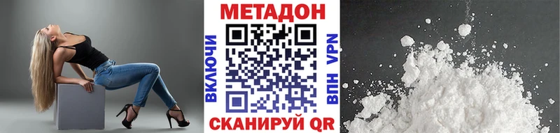 Метадон methadone  Усть-Джегута 