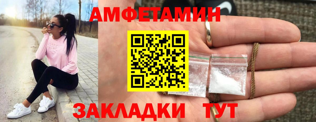 МЕТАМФЕТАМИН Декстрометамфетамин 99.9% Усть-Джегута