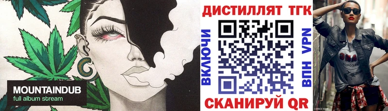 ТГК вейп с тгк  цена   Усть-Джегута 