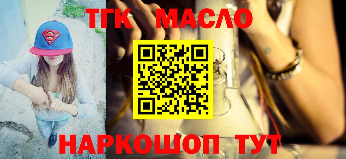Дистиллят ТГК вейп Усть-Джегута